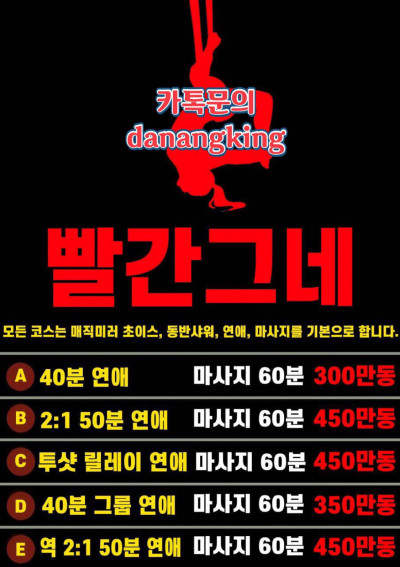 다낭 빨간그네 (Da Nang Palgangeune) 갤러리 1