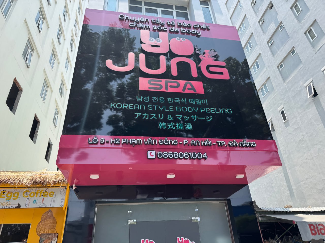 다낭 요정스파 (Da Nang Yojung Spa) 갤러리 4