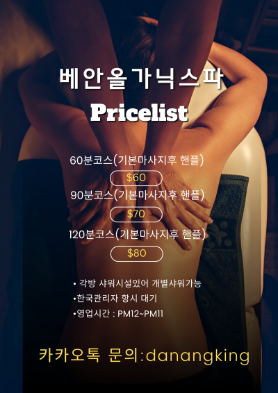 다낭 VIP 베안스파 (Da Nang VIP Beans Spa) 장소 사진