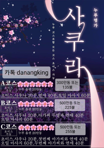 다낭 사쿠라 마사지 (Da Nang Sakura Massage) 장소 사진